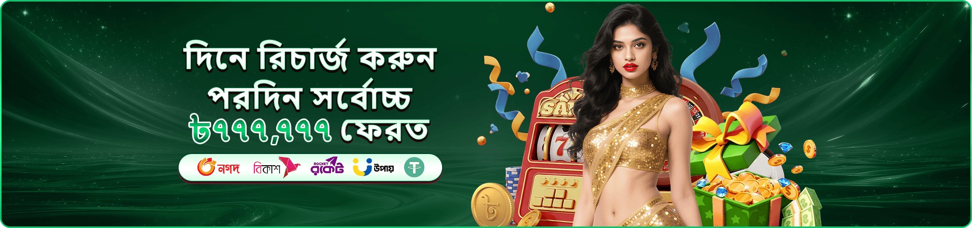 মোবাইল অ্যাপ ডাউনলোডের প্রচার ছবি