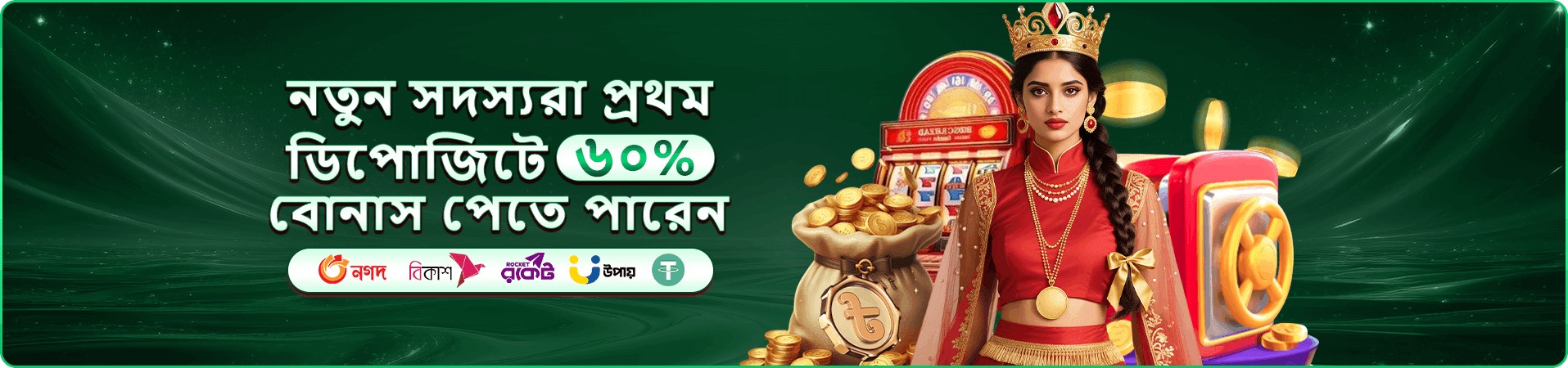 বোনাস ও স্লট অফারের প্রচার ছবি